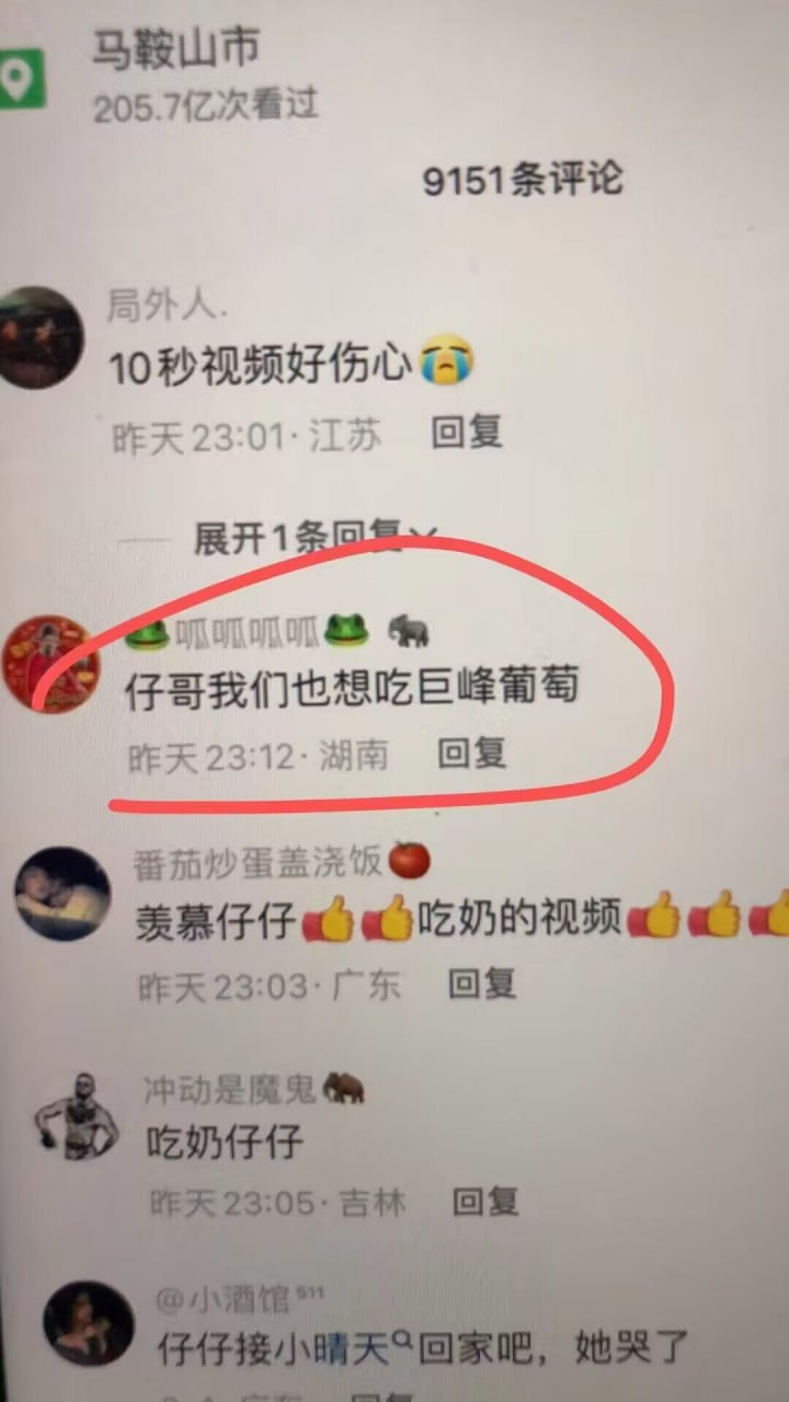 图片[6]-网红热呱==》胜仔 与抖音音乐人芮甜甜（内涵视频）-羞羞美图