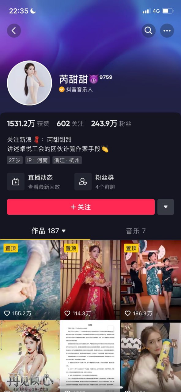 图片[3]-网红热呱==》胜仔 与抖音音乐人芮甜甜（内涵视频）-羞羞美图