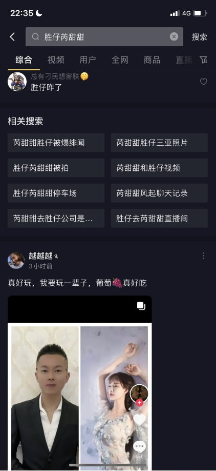 图片[5]-网红热呱==》胜仔 与抖音音乐人芮甜甜（内涵视频）-羞羞美图