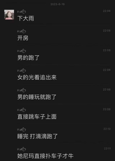 惊人一幕！男子拔*逃逸，女子赤裸追逐-羞羞美图